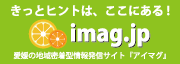 アイマグ