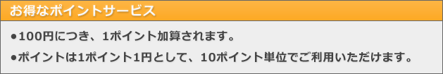 �|�C���g�T�[�r�X
