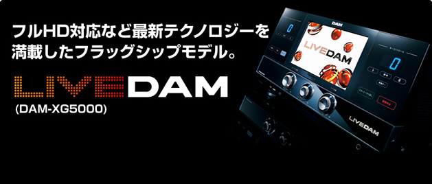 premierdam