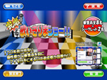 完唄歌いきりまショー