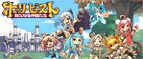 �z�[���[�r�[�X�g