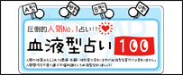 ���t�^�肢 100