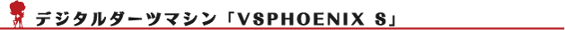 �f�W�^���_�[�c�uVSPHOENIX�v