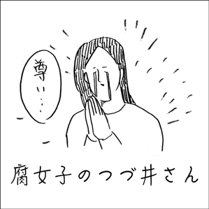 ダメな私に恋してください