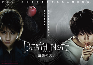 DEATH NOTE